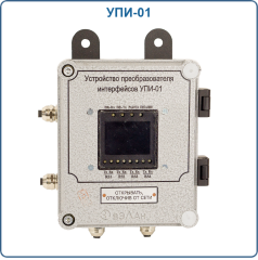 Устройство преобразования интерфейсов УПИ-01
