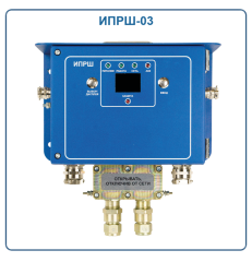 Источники питания резервируемые шахтные серии ИПРШ-03