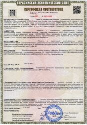Многофункциональная система контроля, управления, безопасности МС КУБ, сертификат соответствия № ЕАЭС RU C-RU.НВ07.В.00533/21