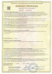 Источники питания резервируемые шахтные ИПРШ-03, сертификат соответствия №ЕАЭС RU C-RU.АД07.В.05593/23