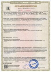 Источник питания резервируемый шахтный ИПРШ-04, сертификат соответствия № ЕАЭС RU C-RU.НВ66.В.00018/24