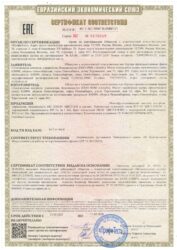 Многофункциональная система контроля, управления, безопасности МС КУБ-01, сертификат соответствия № ЕАЭС RU C-RU.НВ07.В.00885/23