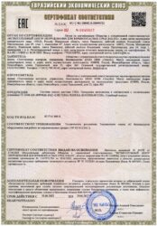 Система поиска шахтная СПШ, сертификат соответствия № ЕАЭС RU C-RU.НВ82.В.00099/22